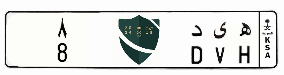 لوحة ه ى د 8